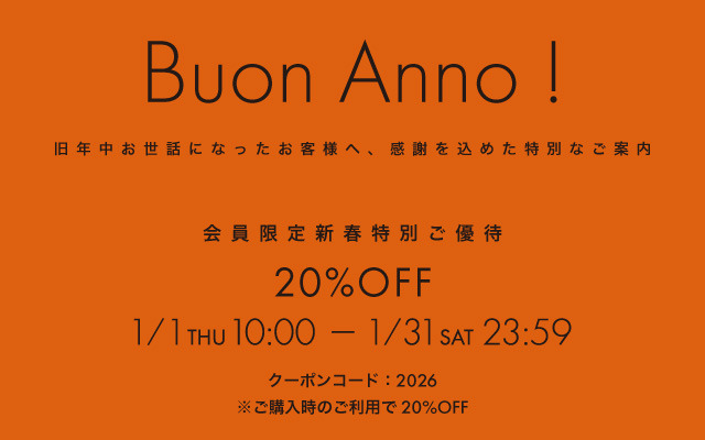 【会員様限定】新春を彩る特別な贈り物										 										